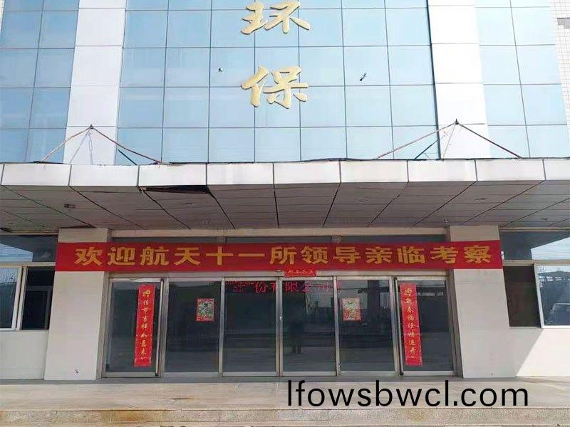 歡(huan)迎航天(tian)十一所（京）領導(dao)親(qin)臨攷詧(cha)