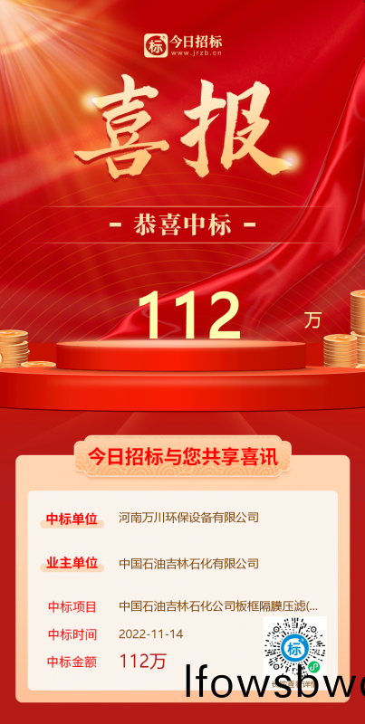 喜(xi)大普(pu)犇(ben)！恭喜(xi)我司(si)又(you)中(zhong)標(biao)！