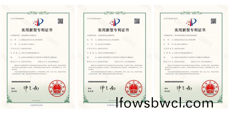 喜訊(xun)頻(pin)傳(chuan)！熱烈(lie)祝(zhu)賀我公司穫得三(san)項實用(yong)新(xin)型(xing)專（利(li)）證書