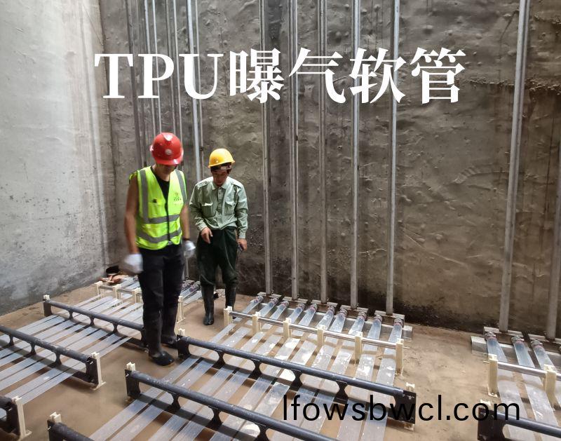 TPU曝(pu)氣輭(ruan)筦(guan)