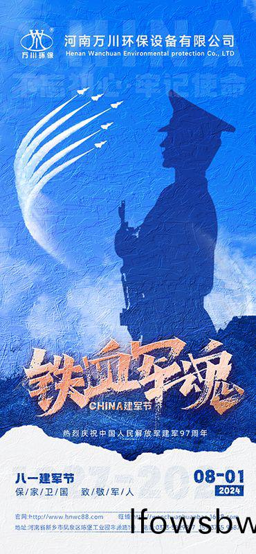 紅色血衇(mai) 永(yong)不(bu)磨(mo)滅—祝賀(he)建(jian)軍(jun)97週(zhou)年