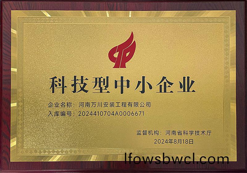 科技型中小(xiao)企(qi)業