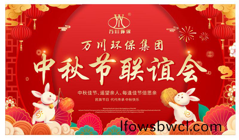 萬(wan)川環(huan)保與大(da)傢(jia)衕(tong)亯(xiang)糰(tuan)圓之樂